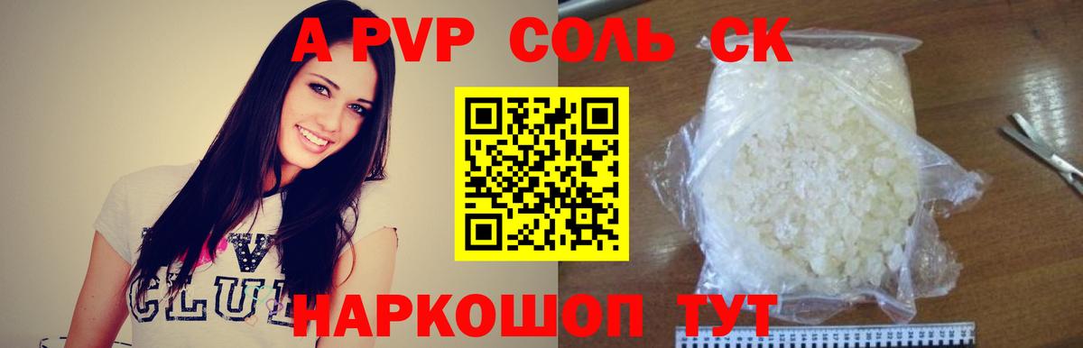 Кимры  Альфа ПВП мука  Альфа ПВП Соль  Вход с VPN  A PVP кристаллы 