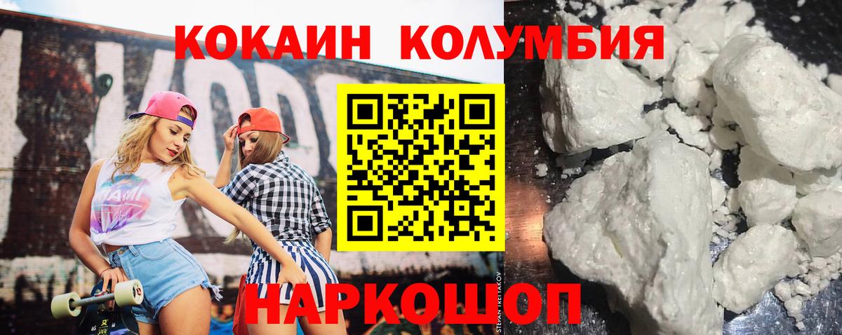 КОКАИН 98%  Вход с VPN  Кимры  COCAIN VHQ 