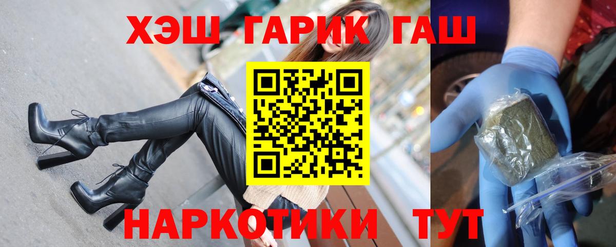 ГАШ Premium  Вход с VPN  ГАШ 40% ТГК  Кимры 
