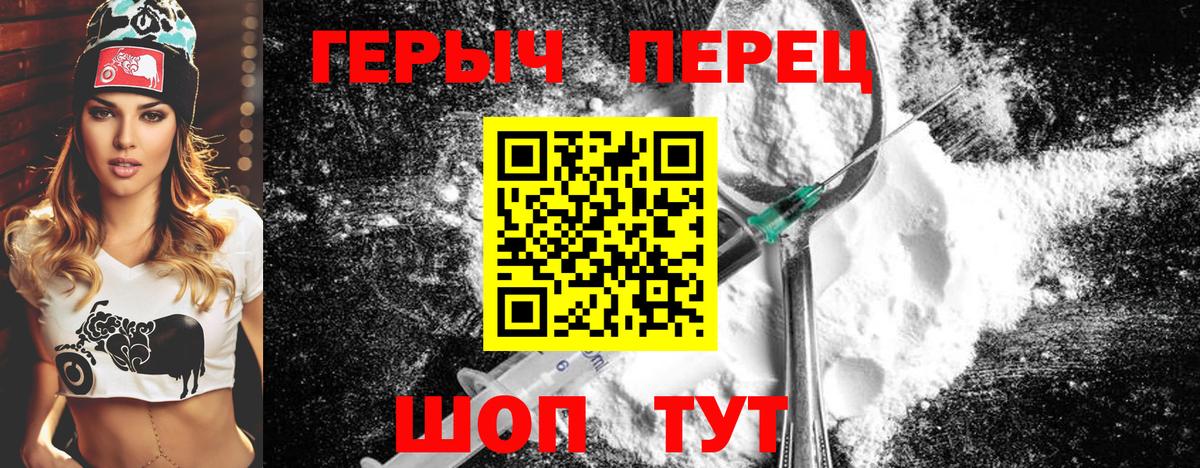 Героин Heroin  Вход с VPN  Кимры 