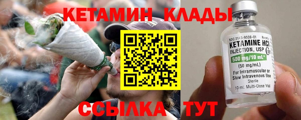 Кимры  КЕТАМИН ketamine  Вход с VPN 