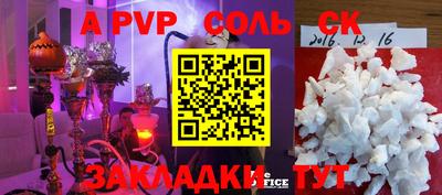 соль ск Комсомольск-на-Амуре