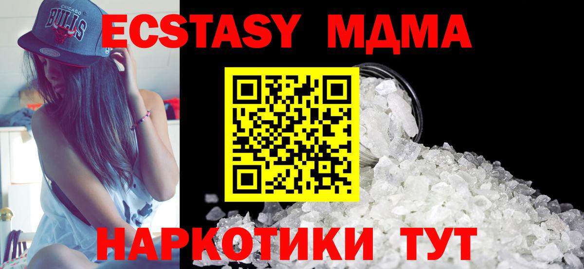 MDMA Molly  МДМА crystal  МДМА  Вход с VPN  Кимры 