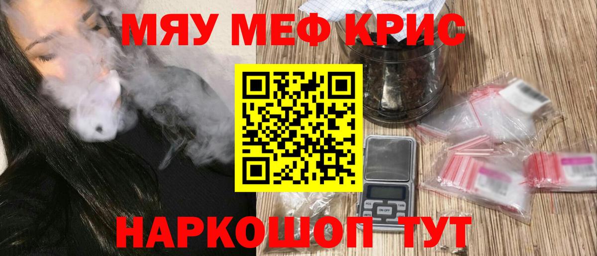Меф кристаллы Кимры