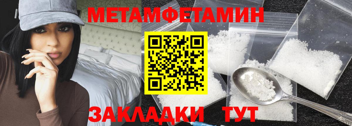 Метамфетамин винт  Вход с VPN  Кимры 
