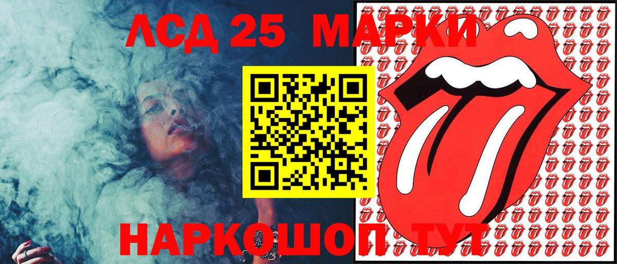 Наркотические марки 1500мкг Кимры